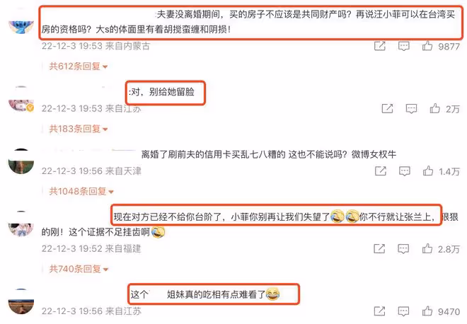 汪小菲實慘！大S離婚後還拿前夫信用卡買二婚首飾，給具俊曄買鞋