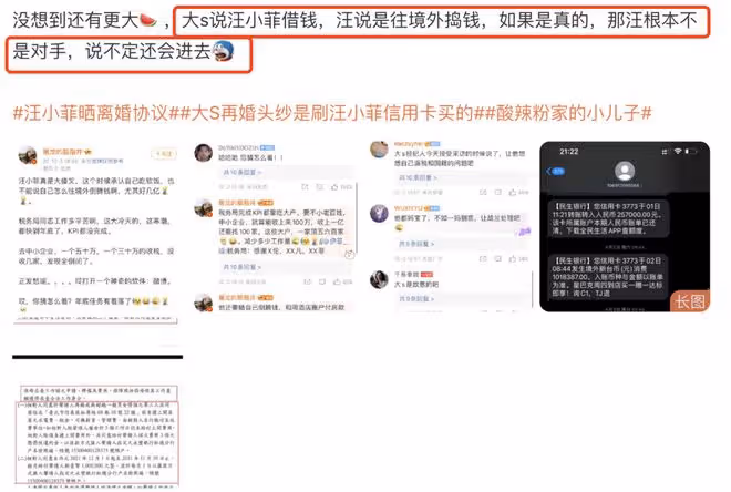 汪小菲實慘！大S離婚後還拿前夫信用卡買二婚首飾，給具俊曄買鞋