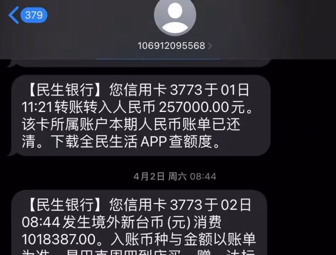 汪小菲實慘！大S離婚後還拿前夫信用卡買二婚首飾，給具俊曄買鞋