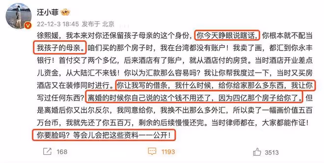 離譜！汪小菲曬大S購物清單，刷前夫信用卡買頭紗與具俊曄結婚
