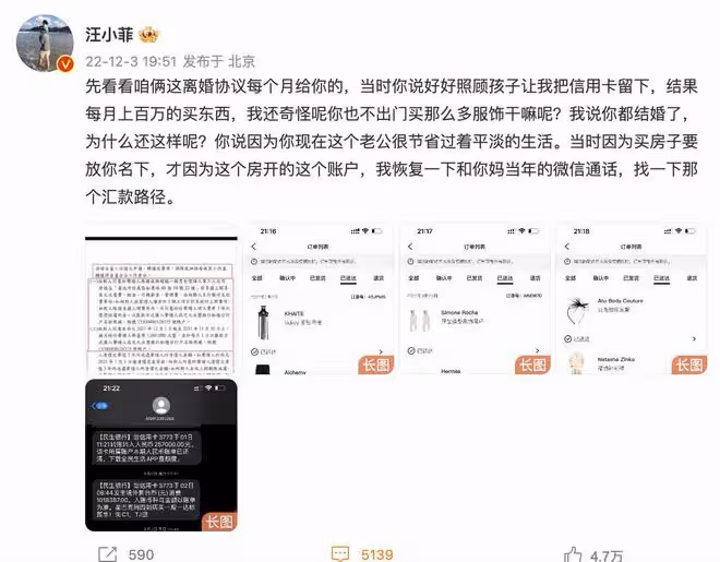 離譜！汪小菲曬大S購物清單，刷前夫信用卡買頭紗與具俊曄結婚