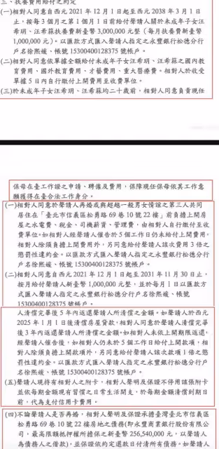 離譜！汪小菲曬大S購物清單，刷前夫信用卡買頭紗與具俊曄結婚