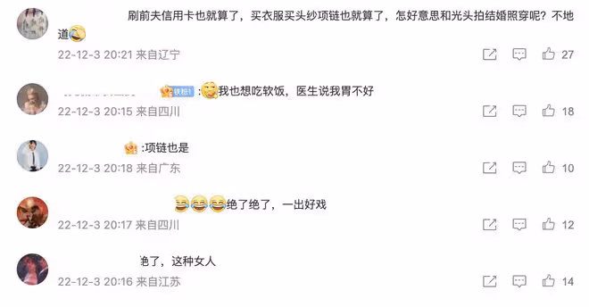離譜！汪小菲曬大S購物清單，刷前夫信用卡買頭紗與具俊曄結婚