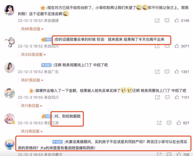 離譜！汪小菲曬大S購物清單，刷前夫信用卡買頭紗與具俊曄結婚