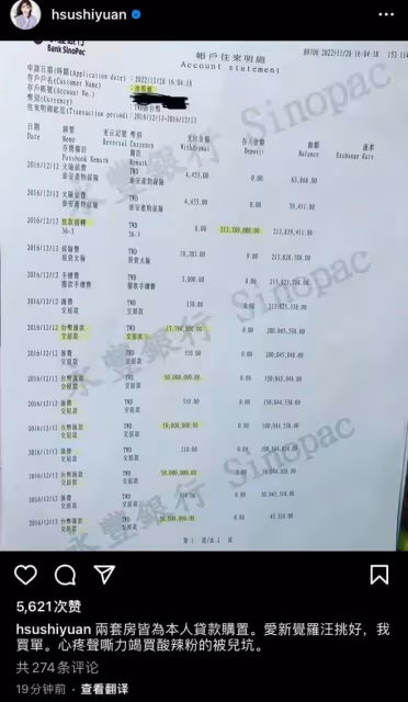 離譜！汪小菲曬大S購物清單，刷前夫信用卡買頭紗與具俊曄結婚
