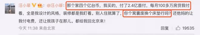 大S慘遭打臉，網友扒出昔日報道，大S曾承認所住豪宅是汪小菲購買