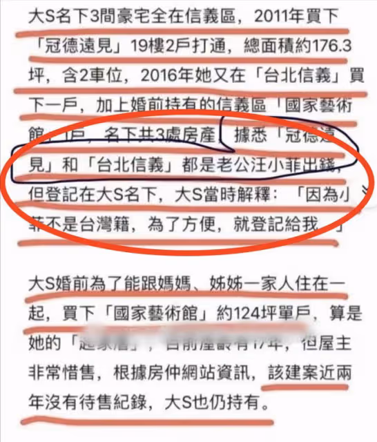 大S慘遭打臉，網友扒出昔日報道，大S曾承認所住豪宅是汪小菲購買