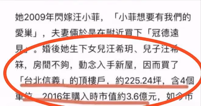 大S慘遭打臉，網友扒出昔日報道，大S曾承認所住豪宅是汪小菲購買