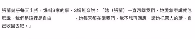 大S家集體反擊回懟張蘭，曬借款字據，汪小菲仍欠前妻近500萬元