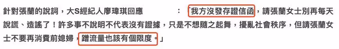 大S家集體反擊回懟張蘭，曬借款字據，汪小菲仍欠前妻近500萬元