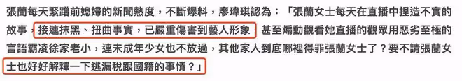 大S家集體反擊回懟張蘭，曬借款字據，汪小菲仍欠前妻近500萬元