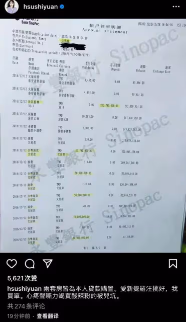 大S家集體反擊回懟張蘭，曬借款字據，汪小菲仍欠前妻近500萬元