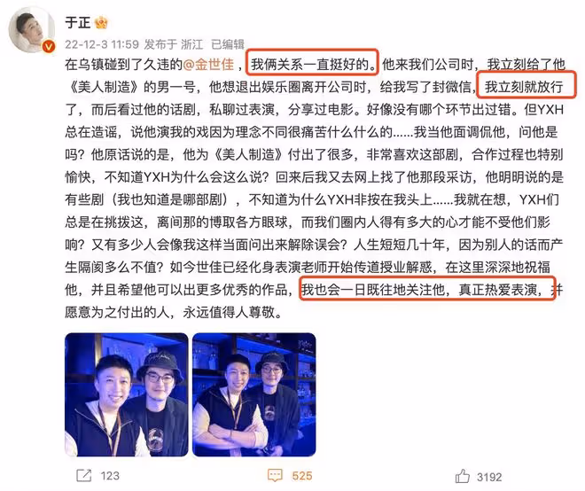於正曬與金世佳合照，否認二人不和傳聞，透露其已轉業做老師