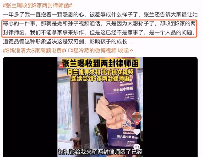 張蘭在直播間賣綠色帽子內涵大S，自稱已經收到對方兩封律師函