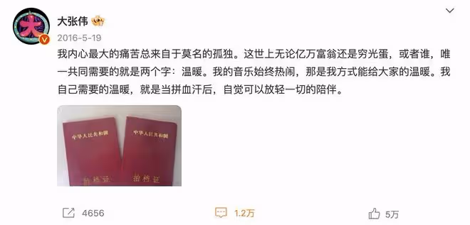 39歲大張偉與妻子劉迎罕見同框，穿著單薄不怕冷，有說有笑好溫馨