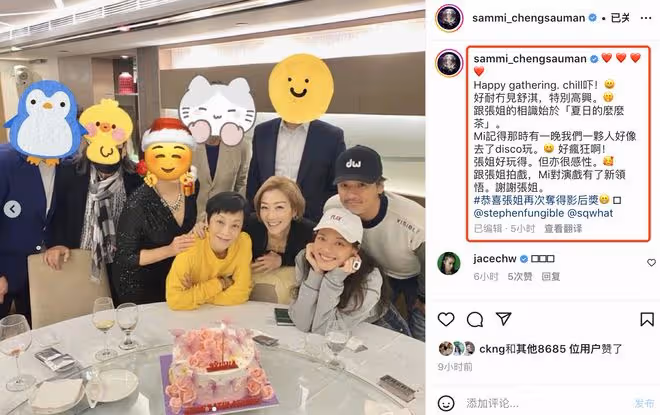鄭秀文曬與影后張艾嘉聚會照，舒淇馮德倫恩愛現身，二人互動好甜