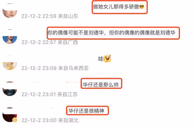 61歲劉德華看女兒學校演出，穿搭時髦狀態年輕，和朱麗倩恩愛同行