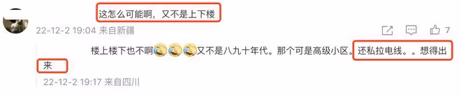 張蘭解釋大s天價電費由來，全家族電錶都接到她家，讓汪小菲繳費