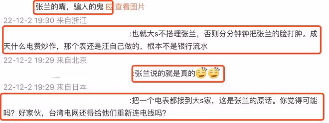 張蘭解釋大s天價電費由來，全家族電錶都接到她家，讓汪小菲繳費