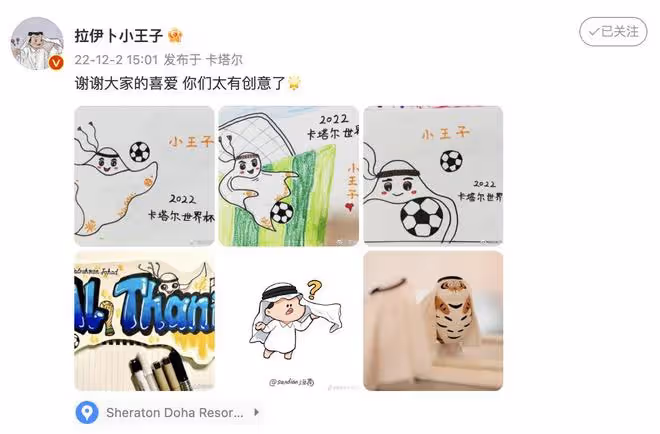 卡達小王子曬中國粉絲手繪，大讚網友有創意，感謝大家的喜愛