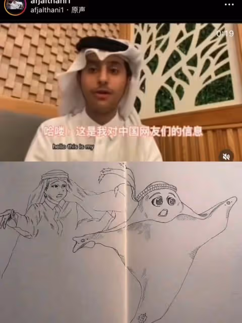 卡達小王子曬中國粉絲手繪，大讚網友有創意，感謝大家的喜愛