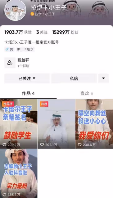 卡達小王子曬中國粉絲手繪，大讚網友有創意，感謝大家的喜愛
