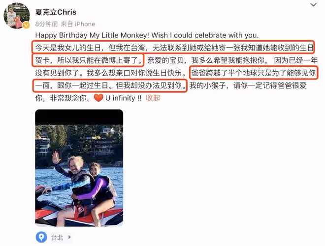 夏克立為13歲女兒夏天慶生，發文自曝同在台灣，卻無法聯繫到孩子
