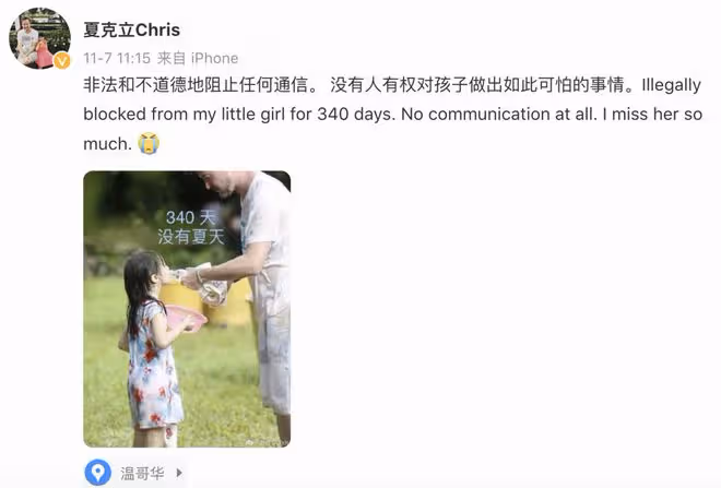 夏克立為13歲女兒夏天慶生，發文自曝同在台灣，卻無法聯繫到孩子