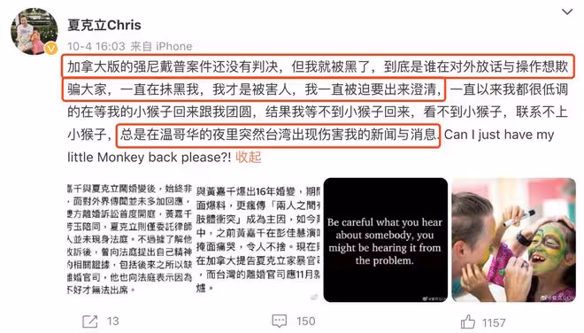 夏克立為13歲女兒夏天慶生，發文自曝同在台灣，卻無法聯繫到孩子