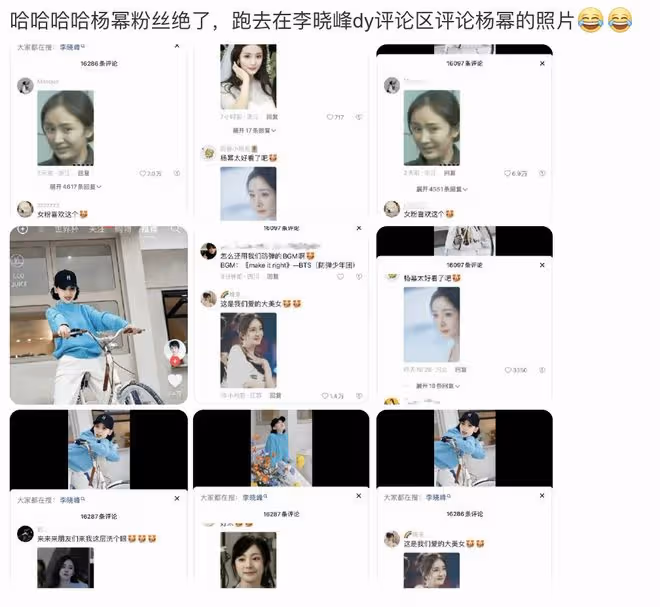 劉愷威李曉峰官宣戀情後，女方評論區淪陷，被楊冪的表情包刷屏
