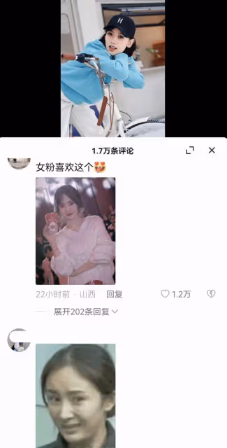 劉愷威李曉峰官宣戀情後，女方評論區淪陷，被楊冪的表情包刷屏