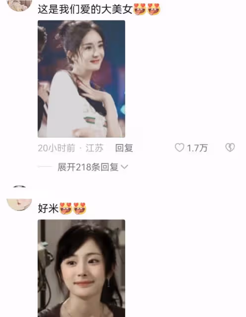劉愷威李曉峰官宣戀情後，女方評論區淪陷，被楊冪的表情包刷屏