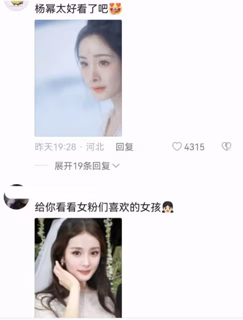 劉愷威李曉峰官宣戀情後，女方評論區淪陷，被楊冪的表情包刷屏