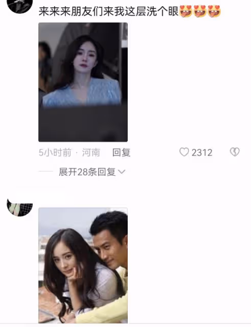 劉愷威李曉峰官宣戀情後，女方評論區淪陷，被楊冪的表情包刷屏