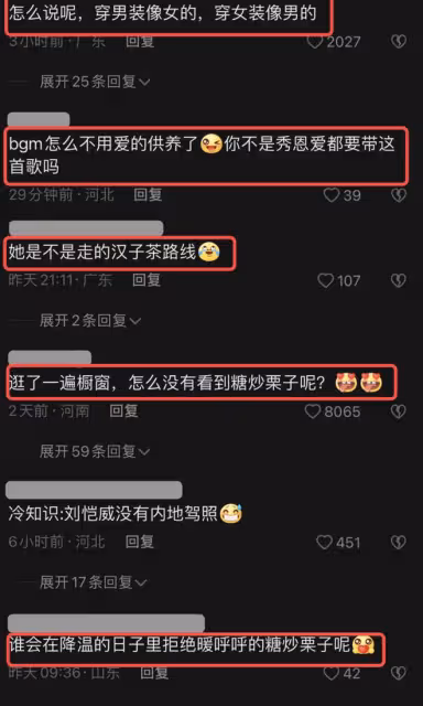 劉愷威李曉峰官宣戀情後，女方評論區淪陷，被楊冪的表情包刷屏