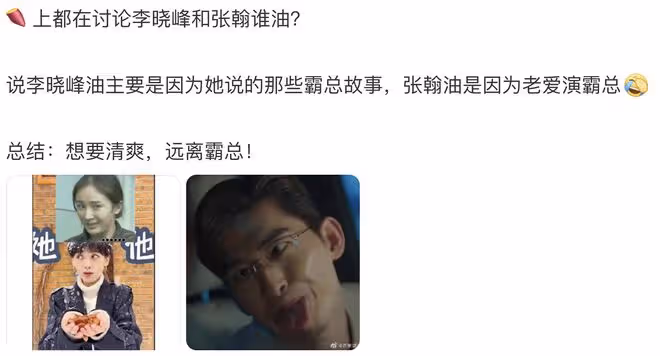 劉愷威李曉峰官宣戀情後，女方評論區淪陷，被楊冪的表情包刷屏