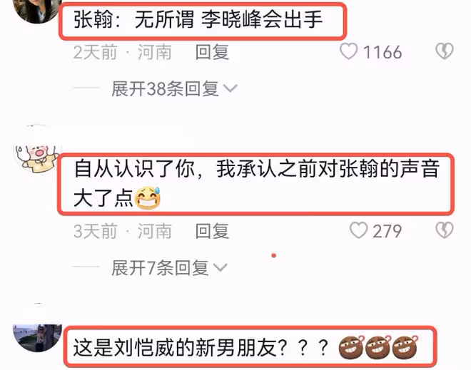 劉愷威李曉峰官宣戀情後，女方評論區淪陷，被楊冪的表情包刷屏