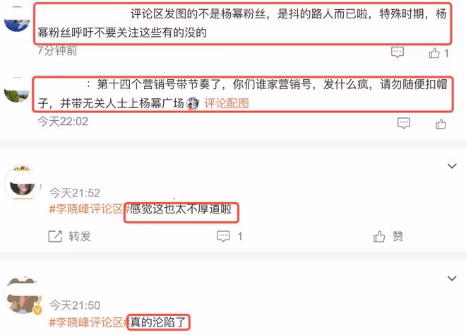 劉愷威李曉峰官宣戀情後，女方評論區淪陷，被楊冪的表情包刷屏