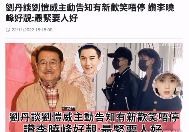 劉愷威李曉峰官宣戀情後，女方評論區淪陷，被楊冪的表情包刷屏
