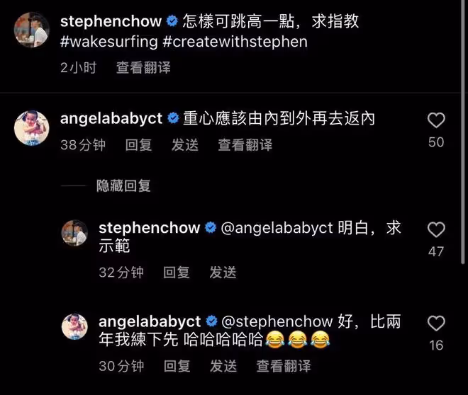 周星馳曬衝浪視頻求指教，楊穎留言傳授技巧，約定兩年後做示範