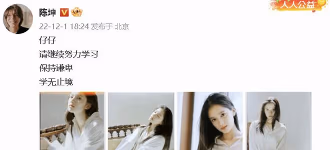 於正上熱搜後陳坤發文疑似回應，曬張婧儀美照，喊話讓她繼續努力