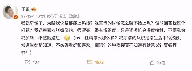 於正上熱搜後陳坤發文疑似回應，曬張婧儀美照，喊話讓她繼續努力