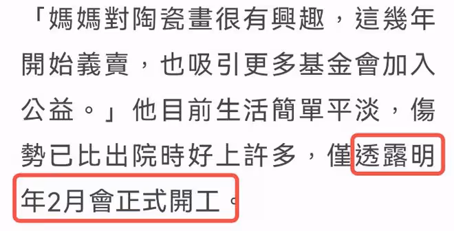 林志穎媽媽捐100萬善款回報社會，獲兒子力挺，小志稱明年2月復出