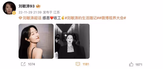 46歲劉敏濤被曝戀情後首更動態，穿弔帶裙秀美背，優雅嫵媚又撩人