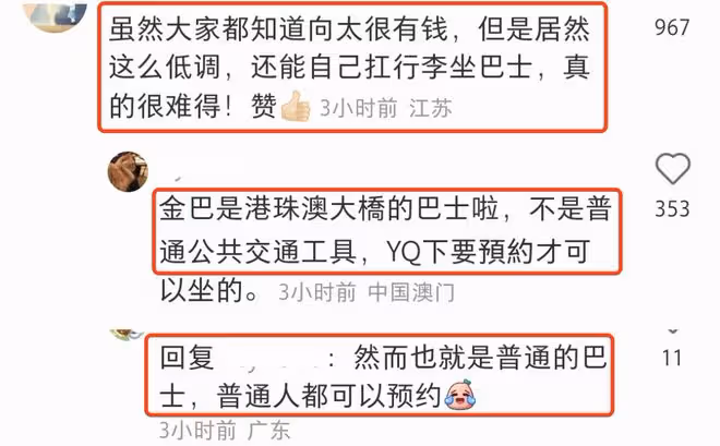 向太曬澳門豪華樓盤，分享霸總日常，轉頭卻坐大巴回香港好接地氣