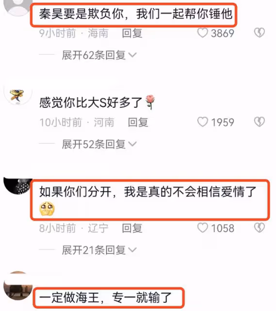 伊能靜否認和秦昊發生婚變，澄清秦昊此前與女生牽手是斷章取義