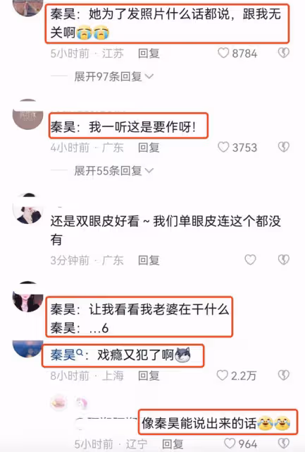 伊能靜否認和秦昊發生婚變，澄清秦昊此前與女生牽手是斷章取義