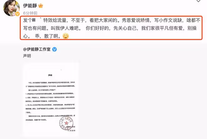 伊能靜否認和秦昊發生婚變，澄清秦昊此前與女生牽手是斷章取義