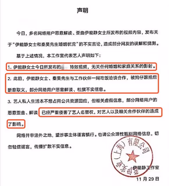伊能靜否認和秦昊發生婚變，澄清秦昊此前與女生牽手是斷章取義