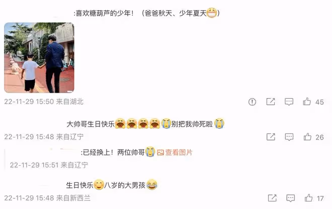 李佳曬一家四口為8歲長子慶生，哥哥身高矚目，靳東父子暖心牽手